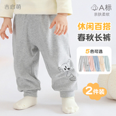 子春秋季 宝宝长裤 男童女童薄款 儿童外穿春装 开档幼儿屁屁裤 婴儿裤