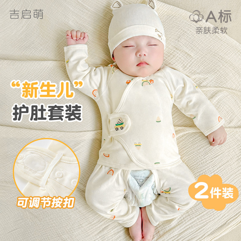 新生婴儿衣服春秋初生纯棉0薄款3月和尚打底分体宝宝秋衣内衣套装