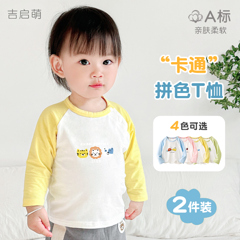 宝宝长袖卡通印花棉T恤