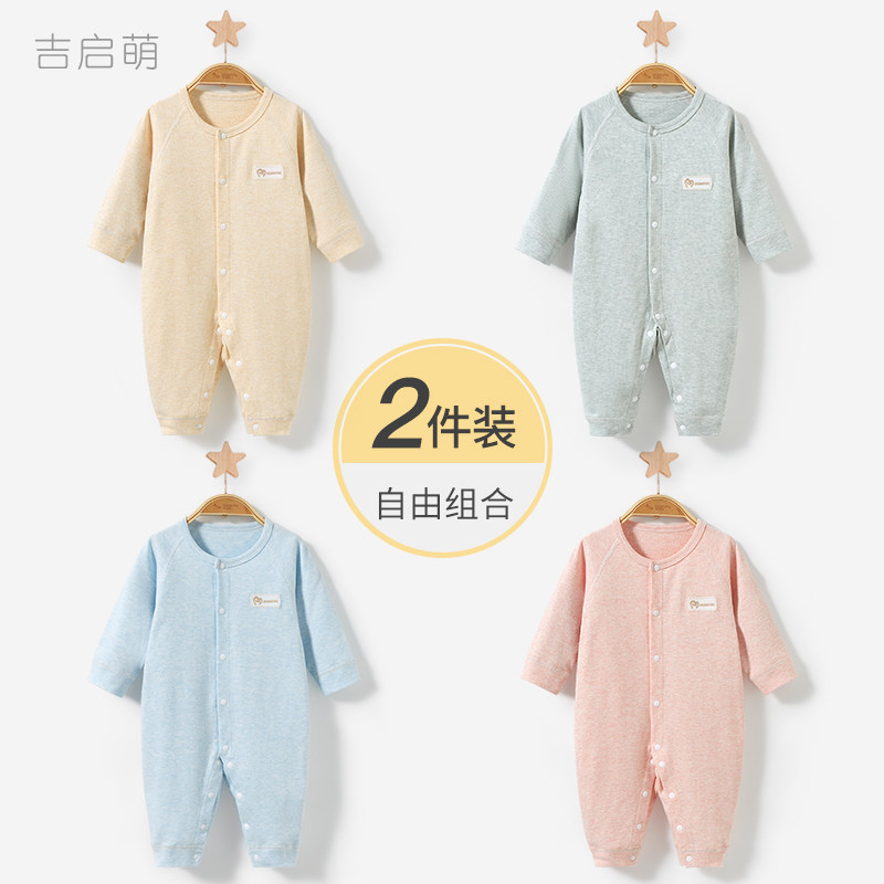 婴儿连体衣春秋季新生纯棉打底幼儿薄款秋装贴身男女哈衣宝宝衣服,童装/婴儿装/亲子装,连身衣/爬服/哈衣,淘宝优惠券,粉丝福利购,淘宝优惠卷