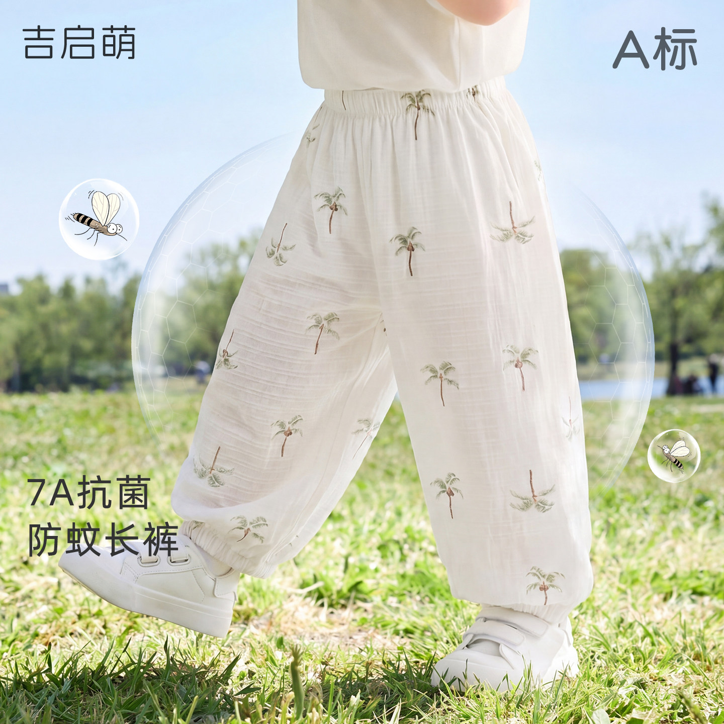 婴儿防蚊裤夏季儿童纯棉薄款开裆长裤男女童夏装幼儿睡裤宝宝裤子