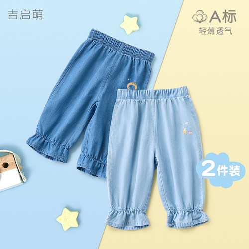 宝宝纯棉牛仔花边长裤