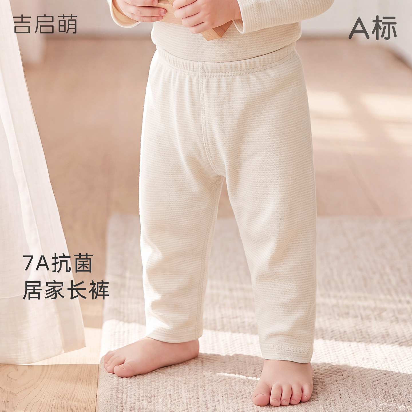 婴儿秋裤春秋一岁儿童线裤开档男童女童打底内穿幼儿睡裤宝宝裤子