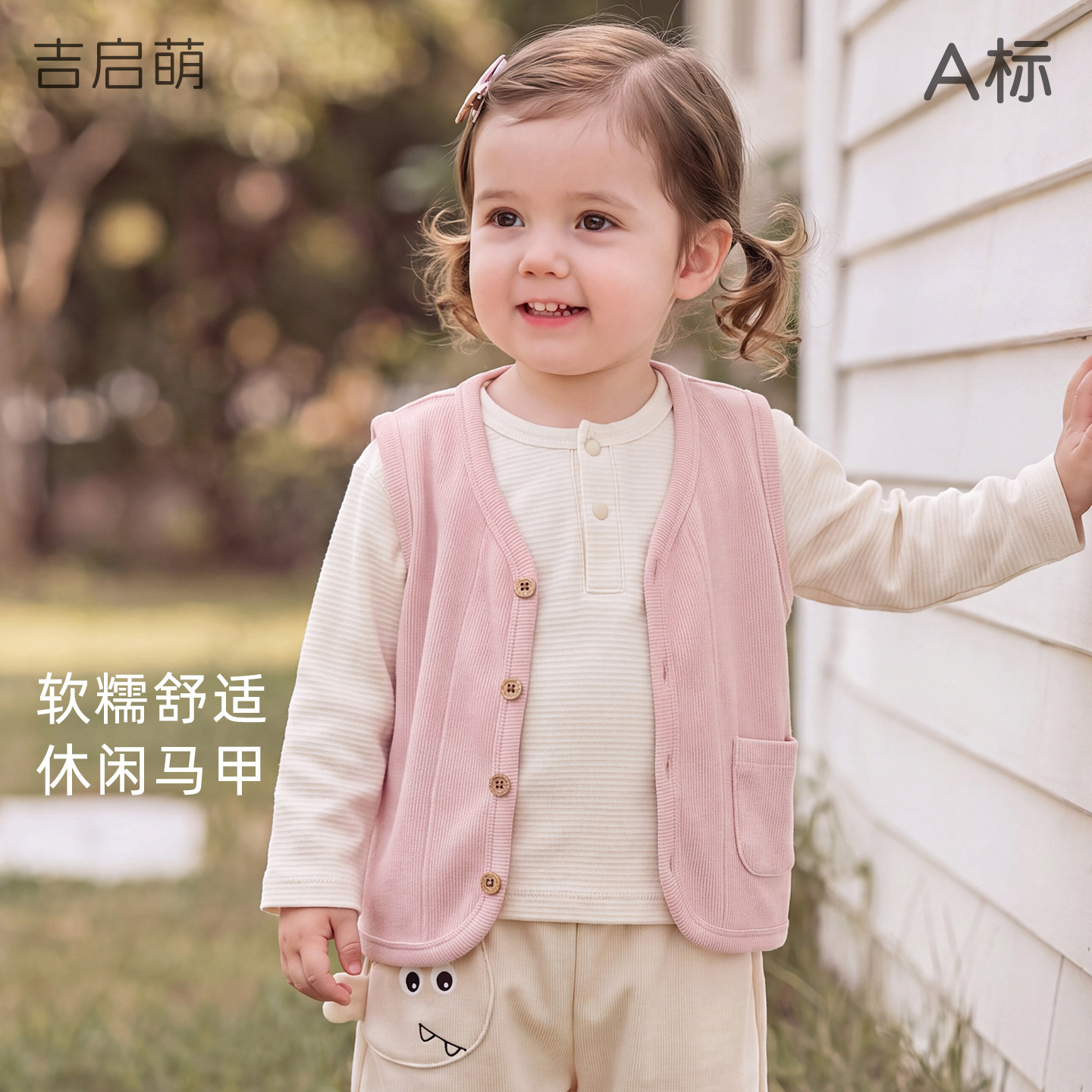 婴儿马甲春秋儿童薄款开衫外套幼儿1岁3男童女童休闲外穿宝宝背心