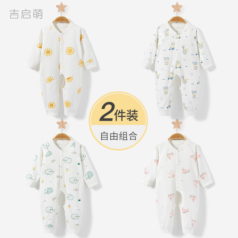 宝宝纯棉四季开裆连体衣