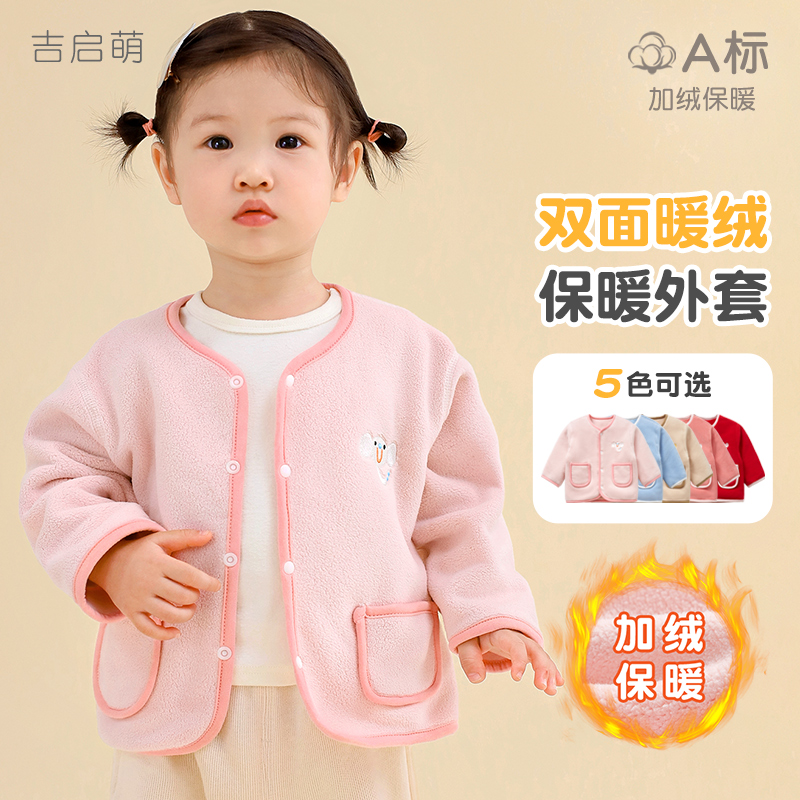 宝宝奥利绒保暖春秋冬外套