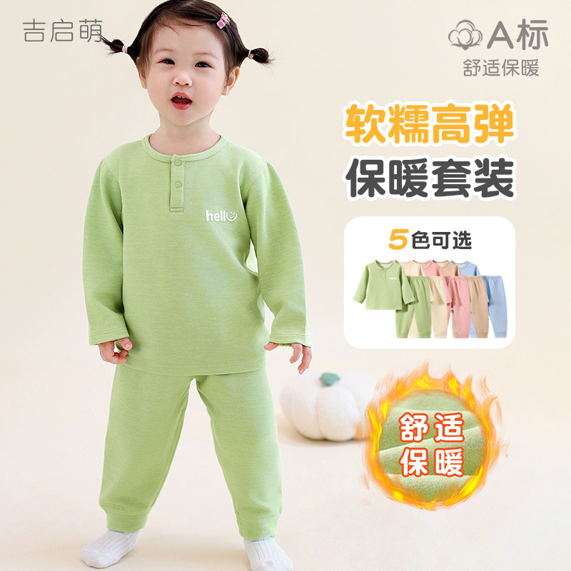 婴儿内衣套装春秋冬儿童保暖打底分体睡衣男童女贴身宝宝秋衣秋裤,童装/婴儿装/亲子装,内衣套装,淘宝优惠券,粉丝福利购,淘宝优惠卷