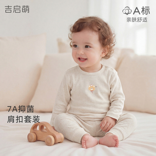 衣服宝宝秋衣秋裤 婴儿内衣套装 春秋男童女童打底分体睡衣儿童薄款