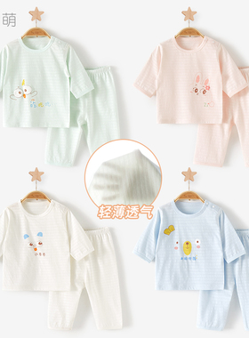 宝宝套装夏季纯棉薄款空调男女童两件套分体儿童夏装中袖婴儿衣服