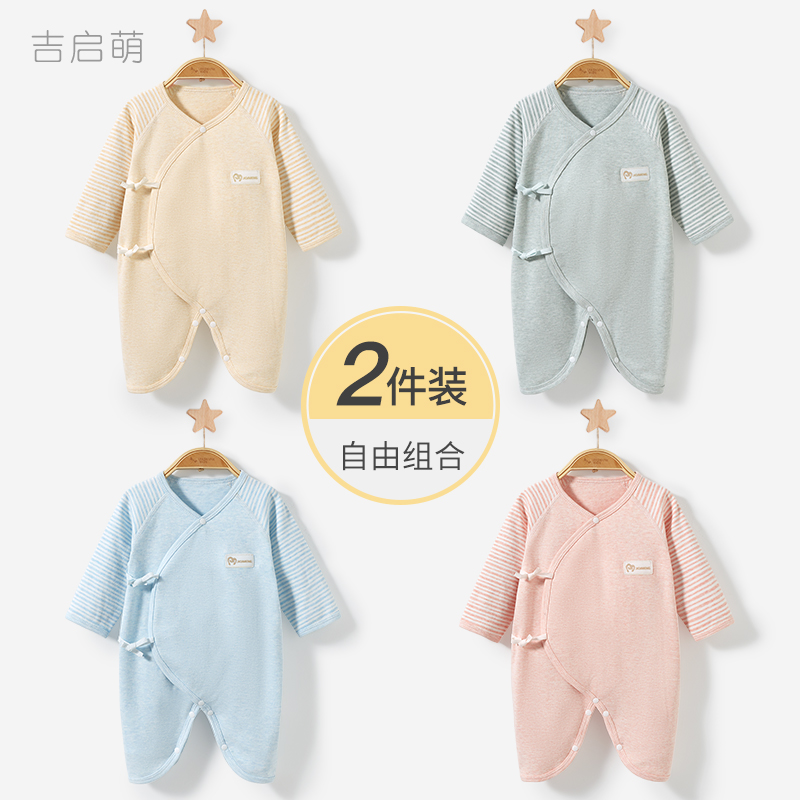 四季纯棉新生儿连身蝴蝶衣