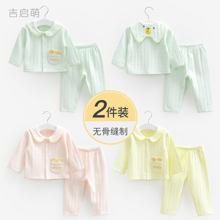 宝宝秋衣秋裤套装春秋季纯棉女童男幼儿打底婴儿衣服分体儿童内衣