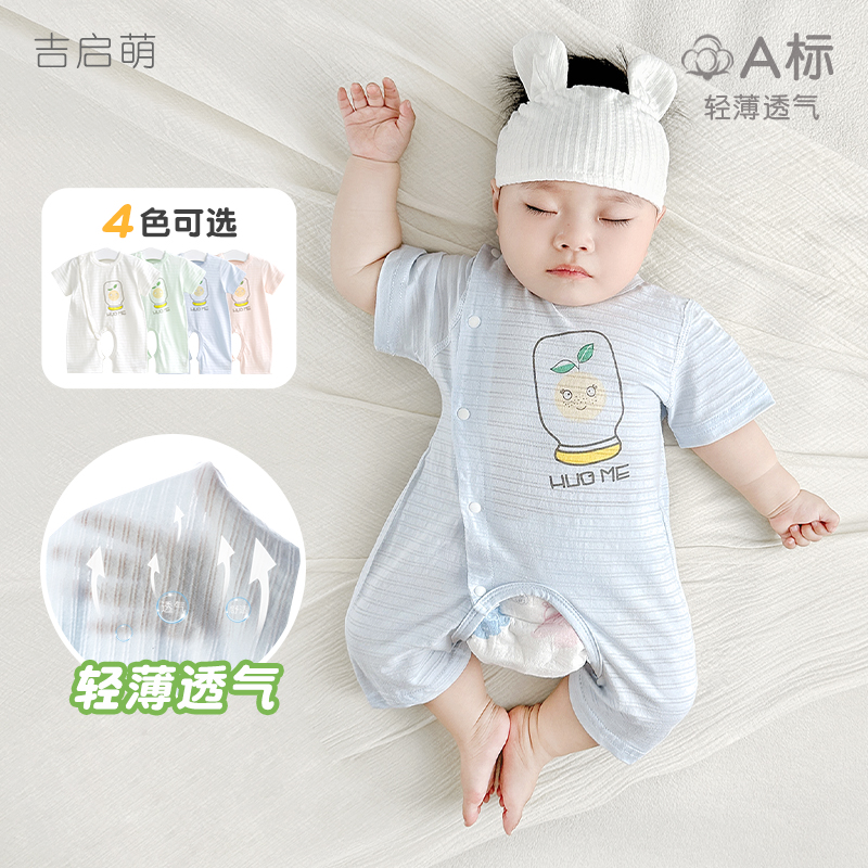 夏季薄款透气开裆短袖连体衣