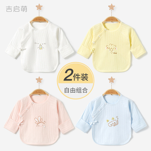 新生婴儿衣服春秋季初生纯棉0上衣3月打底内衣薄款秋衣宝宝半背衣