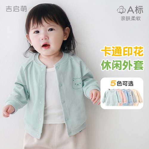 宝宝春秋休闲卡通外套