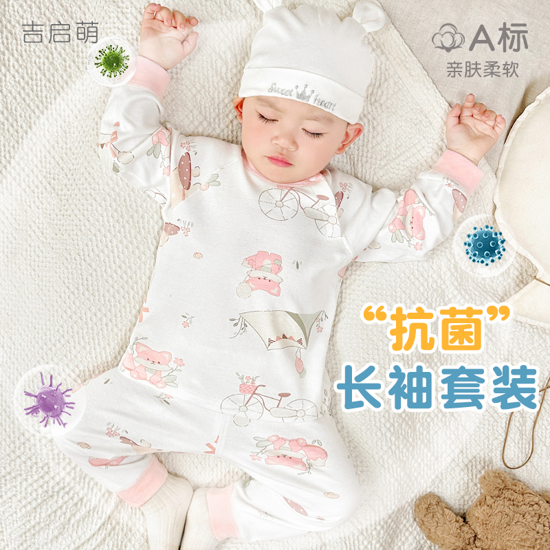 宝宝秋衣秋裤春秋季男女童纯棉薄款儿童打底分体衣服婴儿内衣套装