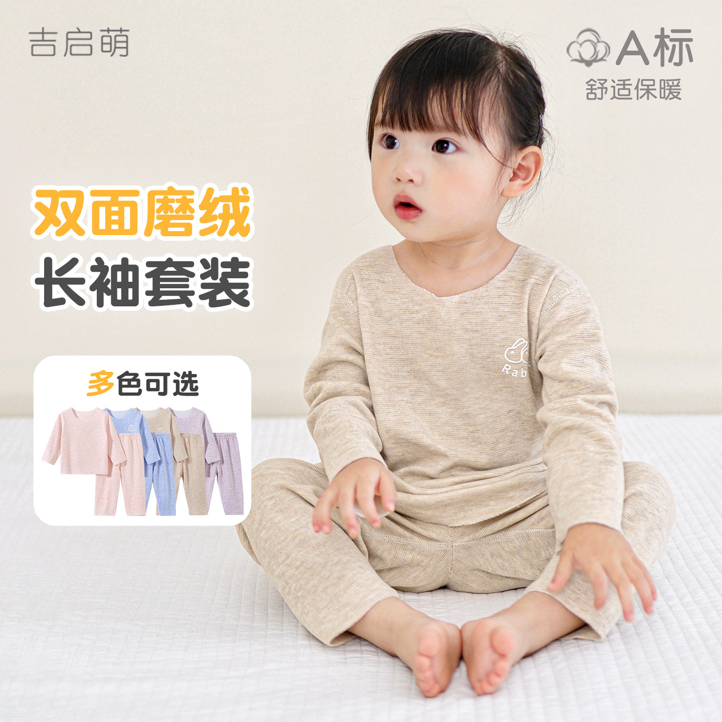 婴儿秋衣秋裤春秋冬儿童保暖打底衣服一岁男女童分体宝宝内衣套装,童装/婴儿装/亲子装,内衣套装,淘宝优惠券,粉丝福利购,淘宝优惠卷