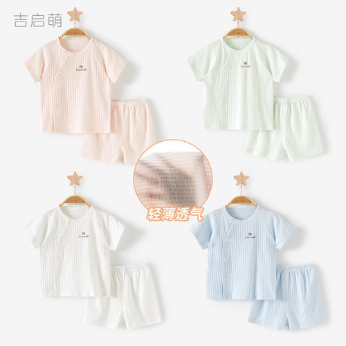 婴儿纯棉夏季舒适短袖短裤套装