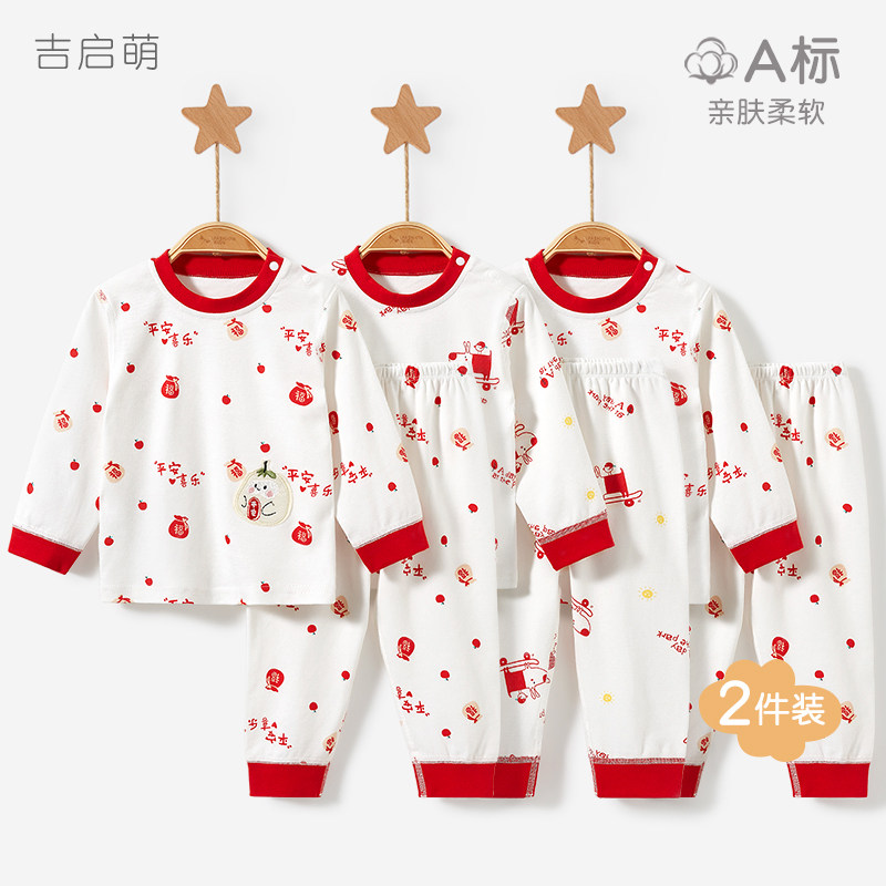 儿童内衣套装春秋冬婴儿纯棉分体男女童打底拜年薄款宝宝秋衣秋裤