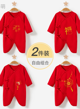 新生婴儿衣服春秋初生满月纯棉蝴蝶衣0红色3月哈衣出生宝宝连体衣