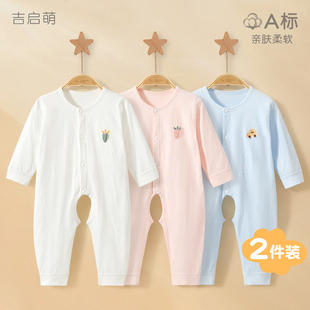 婴儿连体衣春秋新生儿衣服男女纯棉薄款 打底开档爬服宝宝哈衣 秋装