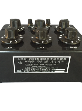 国标zx21a直流可调电阻箱