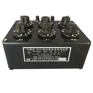 20多年老厂 国标电阻箱ZX21/ZX21a/b/c/d/e/f/g直流标准电阻箱