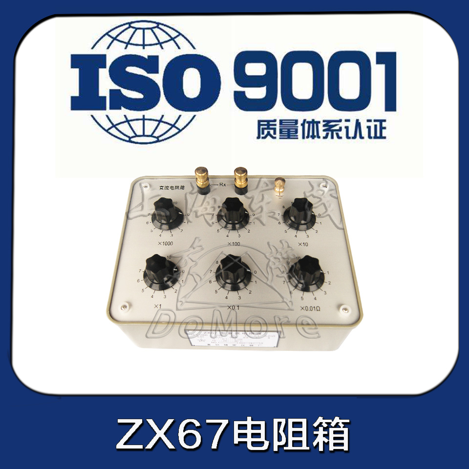 20多年老厂 ZX67 ZX75 ZX68 开关式直流可变标准电阻箱  0.01级