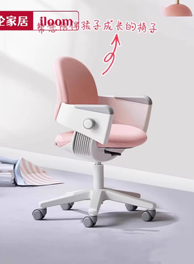 怡伦家居iloom韩国进口儿童学习椅可升降调节ringo椅子久坐带脚踏