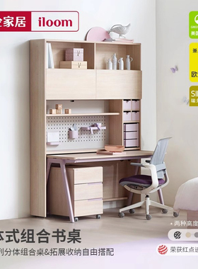 怡伦家居韩国iloom儿童学习桌书桌书柜一体写字桌学生写字台套装