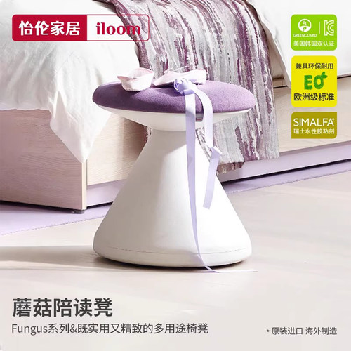 iloom韩国进口陪读凳椅子