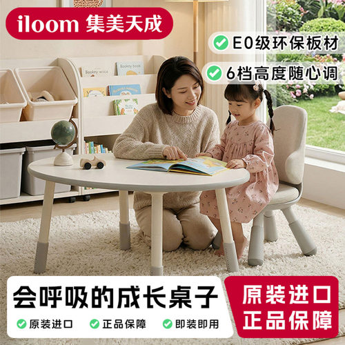 韩国进口iloom可升降豌豆花生桌