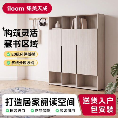 iloom学习桌边柜储物架镜柜