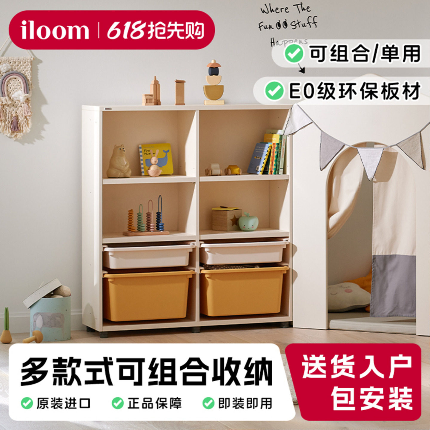 iloom进口儿童玩具收纳柜置物架喂养台蒙氏儿童房儿童储物柜书架