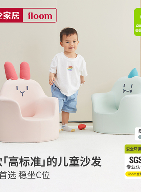 iloom韩国进口儿童沙发兔子恐龙婴儿学座椅卡通阅读休闲椅座椅