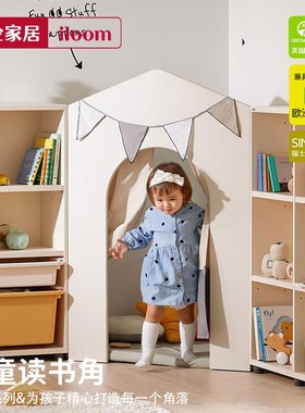 怡伦家居iloom韩国进口EDDI家用儿童宝宝读书角拐角门加门帘