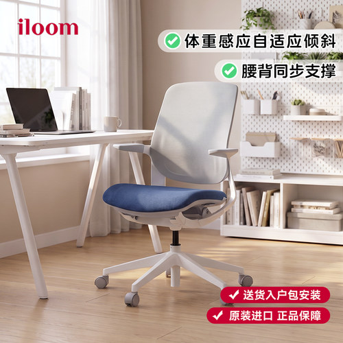 iloom儿童可升降学习椅办公椅