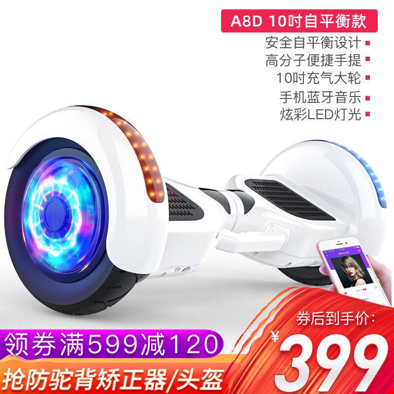 阿尔郎（AERLANG）电动自平衡车儿童两轮成人手提体感车平行思维