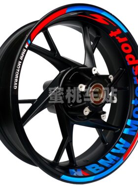 适用于宝马S1000RR改装轮毂贴