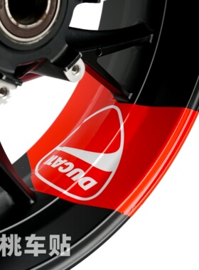 杜卡迪揽途MULTISTRADA V2 V4S 改装 轮毂贴 钢圈贴 大箭头贴纸