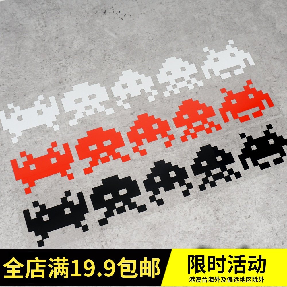 像素大战80后怀旧游戏车贴小牛创意像素系卡通组合贴防水反光贴