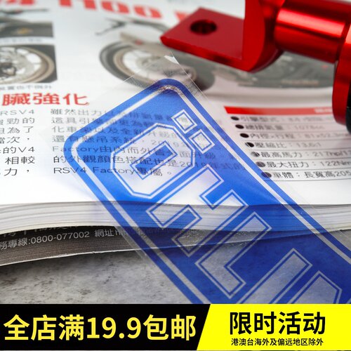 适用欧减震透明防水摩托车贴贴纸