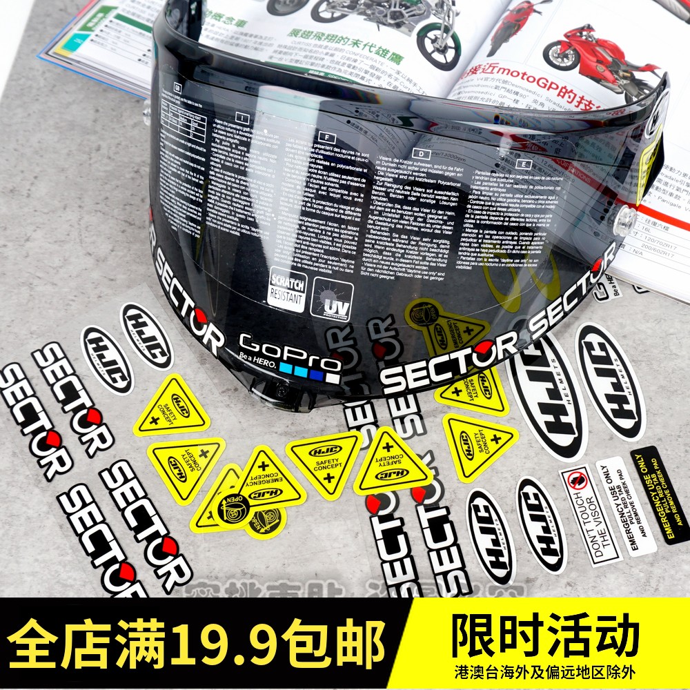 HJCRPHA11毒液头盔镜片贴