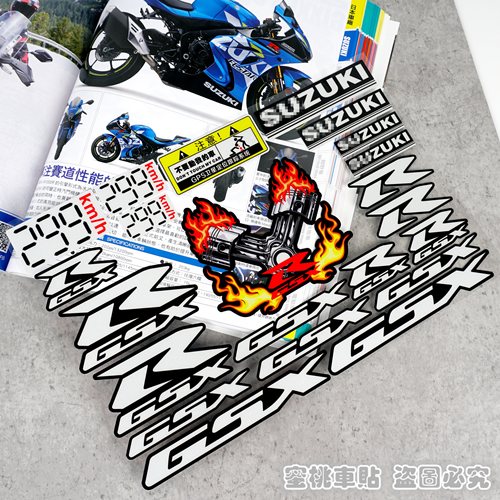 GSX250R GSX750R GSX600R GSX1000R 大R中R 改装全车身贴轮毂贴纸