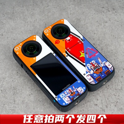 适用于Insta360X3保护膜贴纸