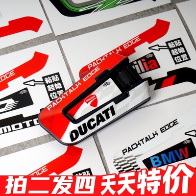 适用新款CardoEDGE外壳装饰贴纸