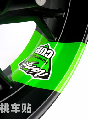 适用川崎 Z900 Z900RS Z1000 Z650 改装 轮毂贴钢圈贴 大箭头贴纸