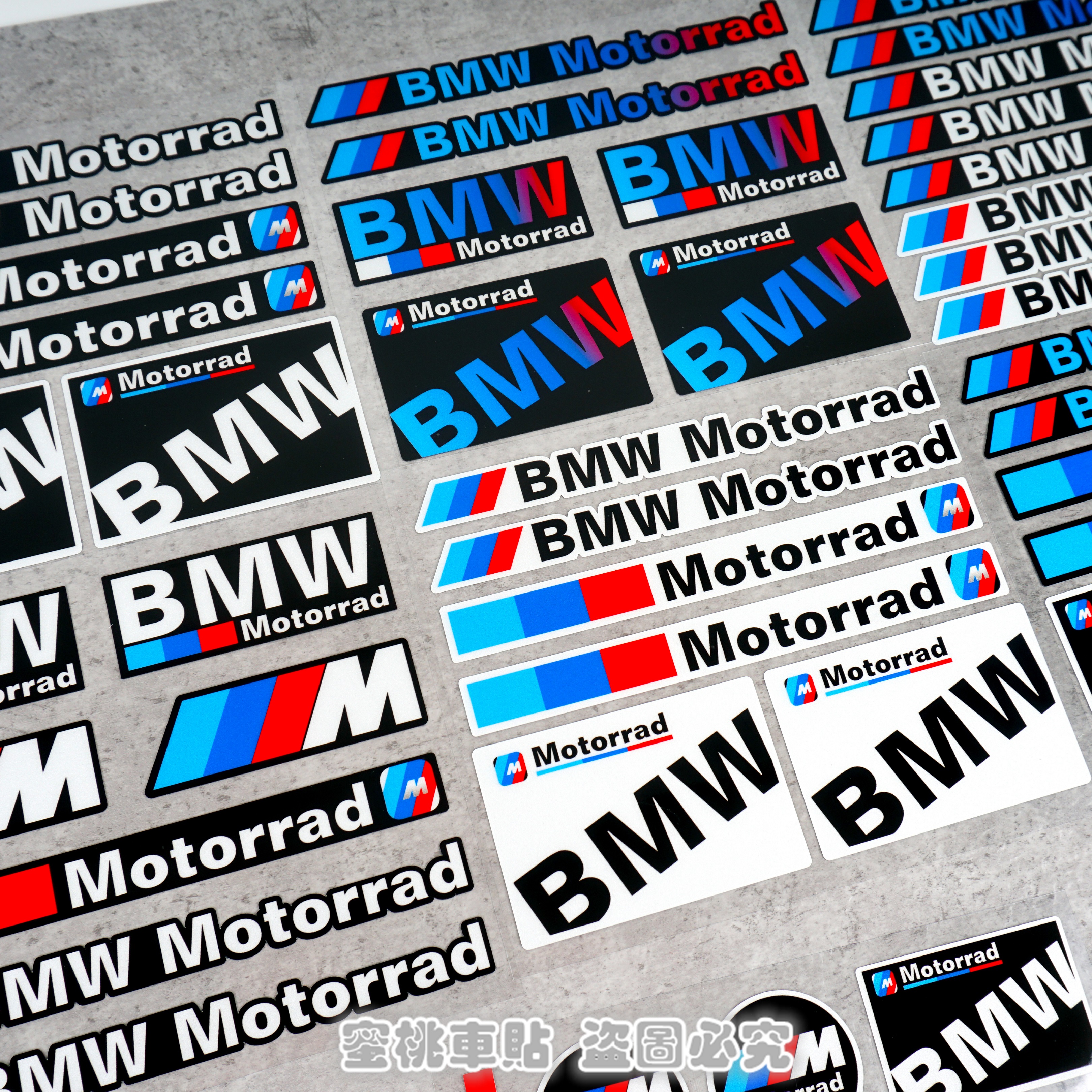 宝马摩托减震油箱边箱尾箱贴纸