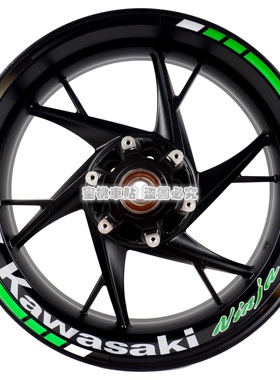 川崎摩托小忍者NINJA250 ninja300 ninja400 ninja650改装 轮毂贴