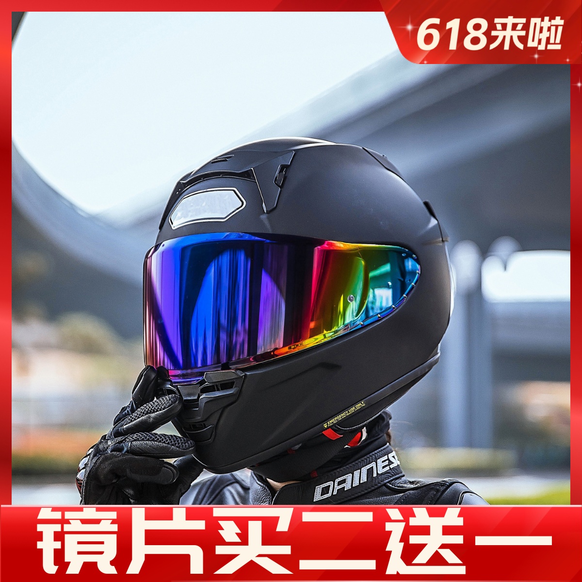 适用于shoeiX15Z8X14Z7镜片