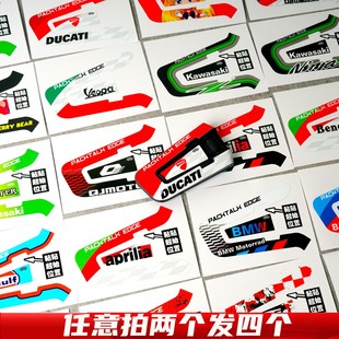 适用于二代CARDO EDGE PRO 贴纸保护贴膜装饰拉花贴花外壳贴画